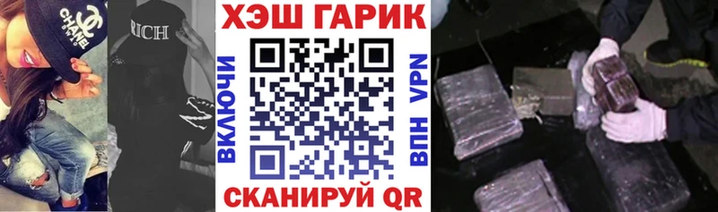 ГАШ гашик  продажа наркотиков  Чадан 