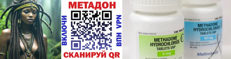 МЕТАДОН methadone  Чадан 