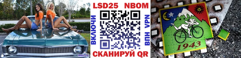 Марки NBOMe 1,5мг Чадан